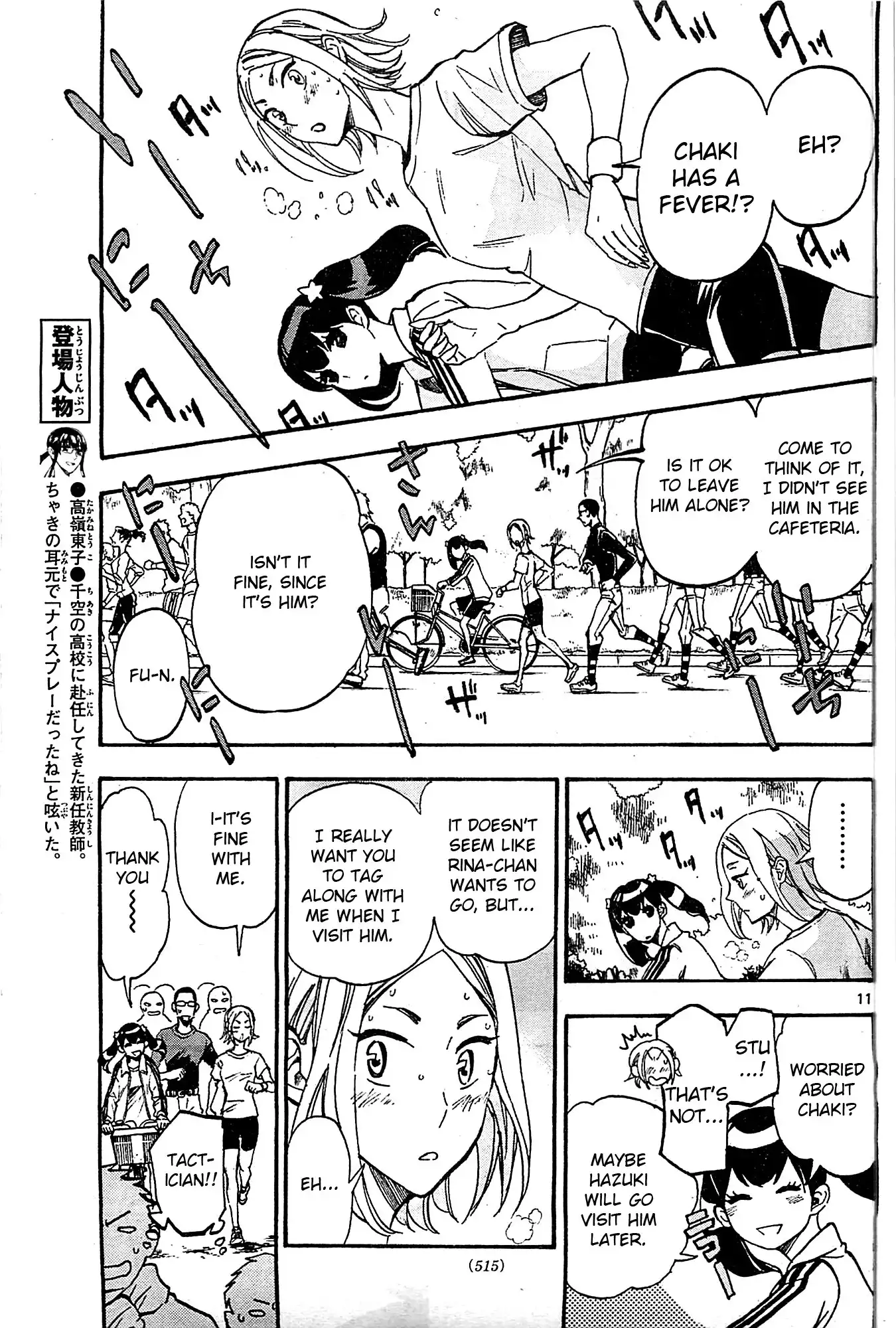 Natsuzora and Run Chapter 7 11